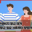 여행엔비자
