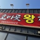 왕짜장 | 호미곶왕짜장 내돈내산 후기