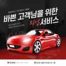 주식회사 바른모터스 | 시흥 테슬라 모델Y 신차 디테일검수 썬팅까지 남다른 패키지의 특징 (부천 안산 안양 수원 화성)