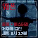 메디트론 | [영화] 웨폰 정보 • 줄거리 • 등장인물 • 솔직한 후기 • 추천