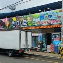 하나로코사마트