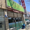 김영옥식당 | 부산 강동동 백반 김영옥식당