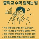 참사랑수학학원