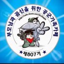 2020년 5월 1일 최강정예 807기 입대 166일차 출부-춘천기행 완결- 이미지