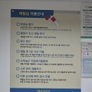 녹색병원 | 녹색병원 국가건강검진 예약 소요시간 이용후기