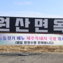 원산면옥 이미지