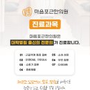 마음포근한의원 이미지