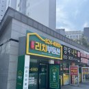 양우리치부동산공인중개사사무소 | 대전 유성구 도안동 예쁜 색감의 부동산 간판 디자인