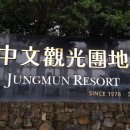 그랑빌 가족호텔 이미지