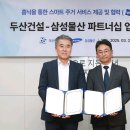 두산위브부동산