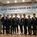 자율방범대 역량강화 교육 이미지