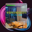 오렌지카운티 | 아파트형 호텔 | 병점역오렌지카운티 투룸 숙소 후기