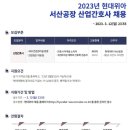 현대위아(주) 2공장