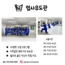 국제유도관 이미지