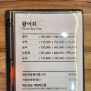 오이도 물회 해상공원횟집에서 시원한 물회 한 그릇
