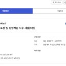 농업회사법인（주）은혜농산 [장애인만 채용] 포장 및 성형작업 직무 채용(5명) 이미지