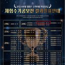 수학의힘정석학원