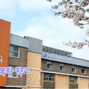용인바이오고등학교