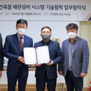 반도시스템산업