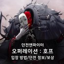우먼호프