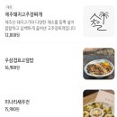 신산로 | [제주 일도일동] 제주 동문시장 근처 한식 맛집 구옥 외관이 너무 예쁜 십칠일 내돈내산 후기 :)