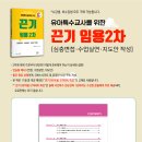 스쿨서점 이미지