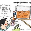 'Netizen 시사만평(時事漫評)떡메' '2023. 6. 17'(토) 이미지