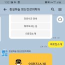잠실하늘정신건강의학과 이미지