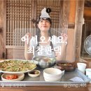 악양면 | [하동 여행] 하동 최참판댁 입장료·주차 정보부터 평사리 토지장터주막 내돈내산 방문후기!