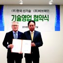 한국신기술지주