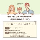 배우고 실천하는 용돈 관리왕 | 모집중[특강]용돈, 경제교육 어려울 수록 &lt;엄마의 독서&gt;가 답입니다