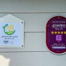 금단비펜션 이미지