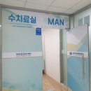 충주위담통합병원 | 서을근교 충주여행 가볼만한곳 충주위담통합병원 온천 수치료실