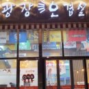광장오겹살 네이버블로그