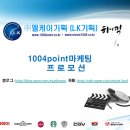 엘케이기획 Daum카페