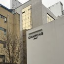 센스모 | 청담동미용실 차홍아르더 아뜰리에 도산 지수실장님에게 받은 C컬펌후기