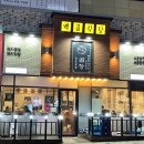 백곱식당용인역북점 이미지