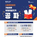경동나비엔_교원라이프일반