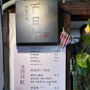 청송커피베리