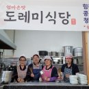 청춘꽈배기(진천시니어클럽)
