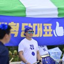 25_08-02 더불어 민주당 당대표 최종경선(킨텍스) 이미지