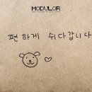 모뒬로르 이미지