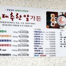 대추한알가든쌈고기 이미지