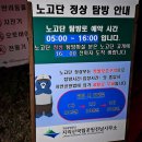 지리산 가장 쉬운 일출코스 성삼재주차장부터 노고단 일출 날씨까지