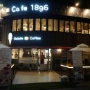 카페1896(cafe1896)
