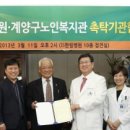 계양구노인복지관 이미지