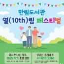 한림도서관 이미지