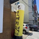 명원 | 제주오메기떡맛집 오메기명원 포장후기