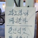거제도해송횟집 지세포본점