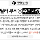 다시봄날의원 가정청라점 이미지